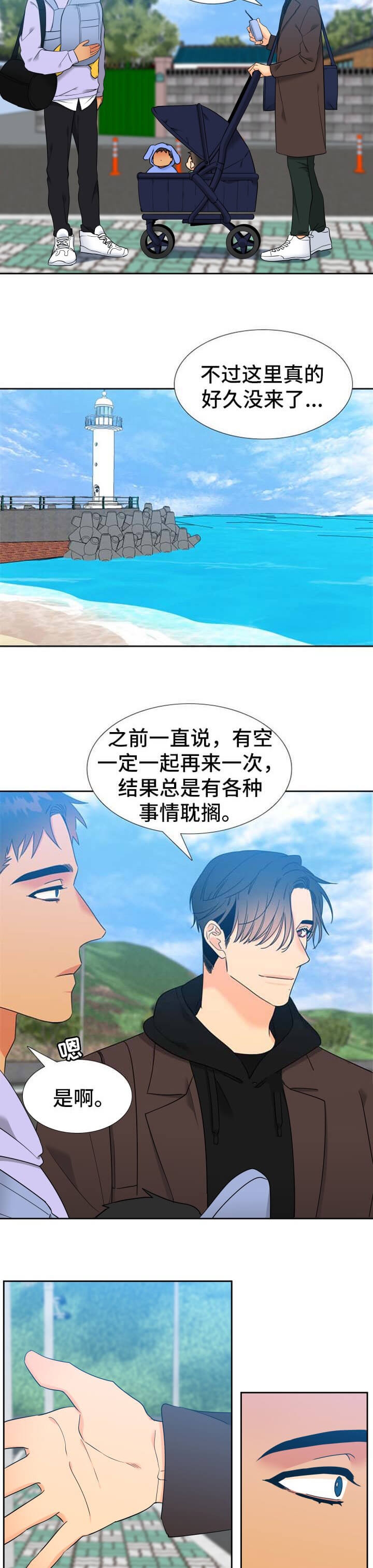 《狼的香气 ( I II季)》第265话 第3页