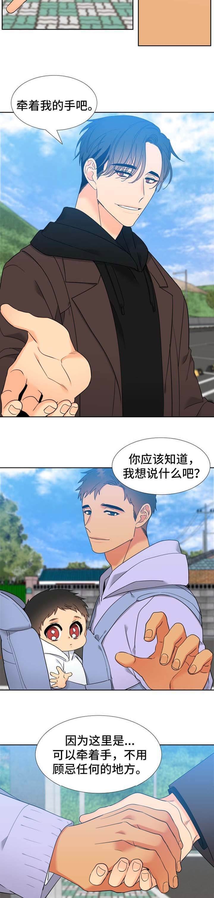 《狼的香气 ( I II季)》第265话 第4页