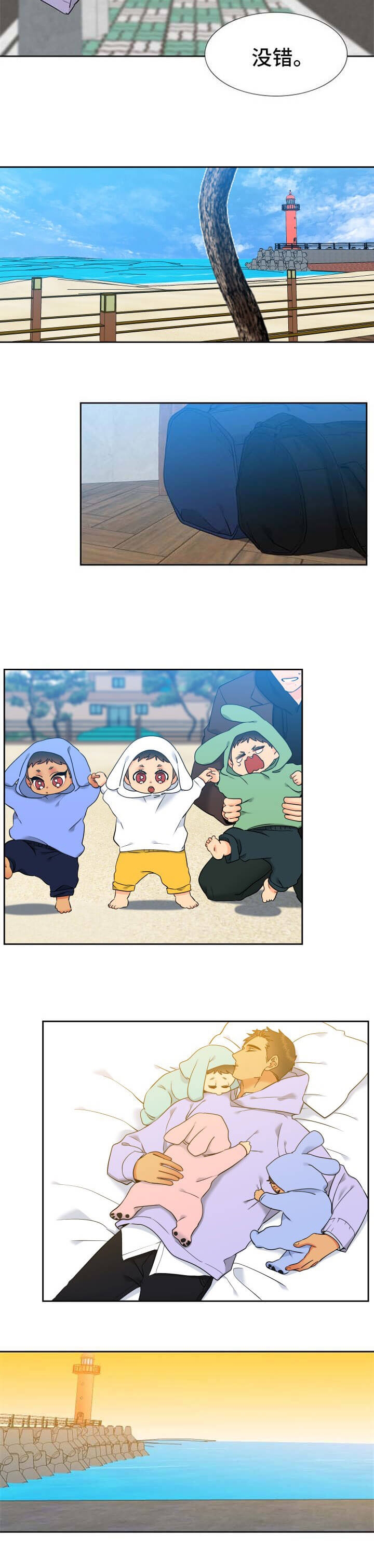 《狼的香气 ( I II季)》第265话 第5页