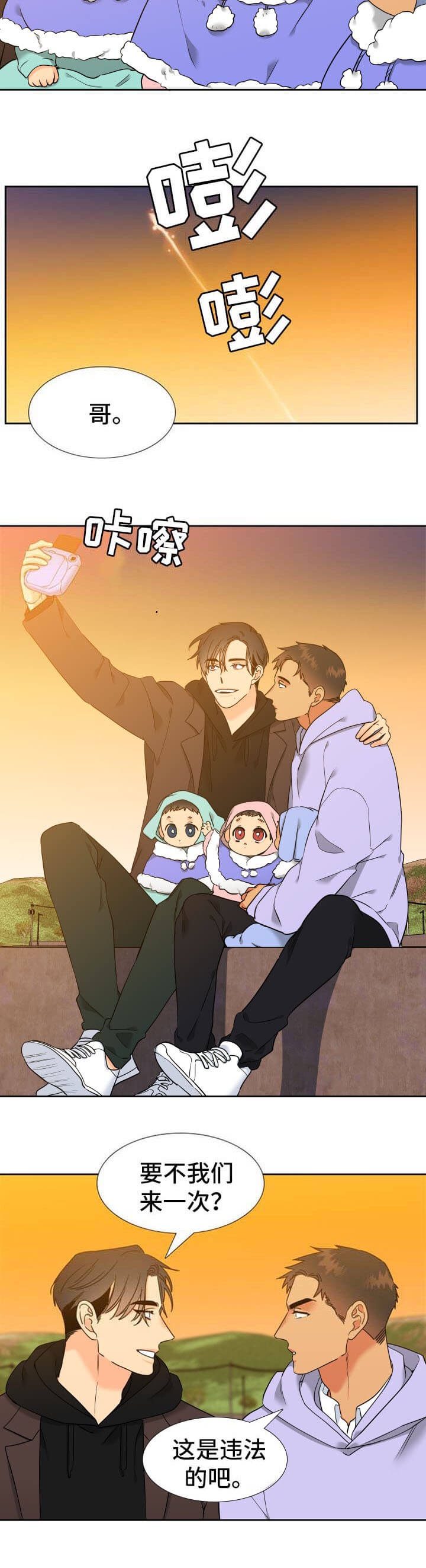 《狼的香气 ( I II季)》第265话 第7页