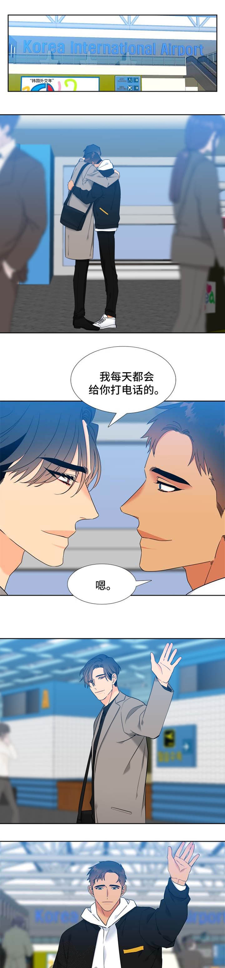 《狼的香气 ( I II季)》第266话 第1页