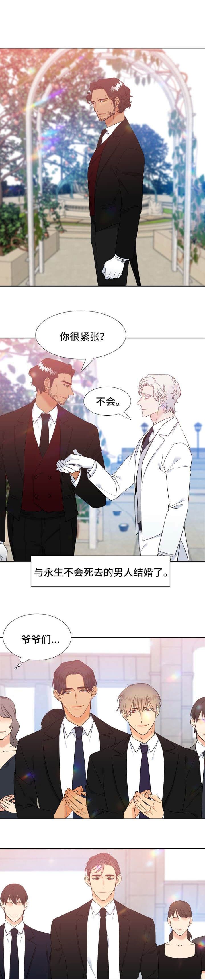 《狼的香气 ( I II季)》第267话 第5页