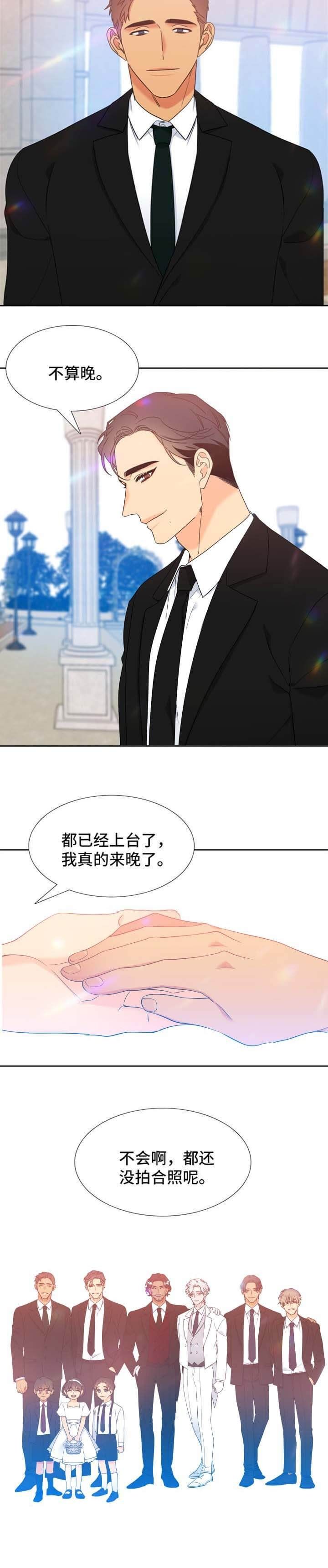 《狼的香气 ( I II季)》第267话 第7页