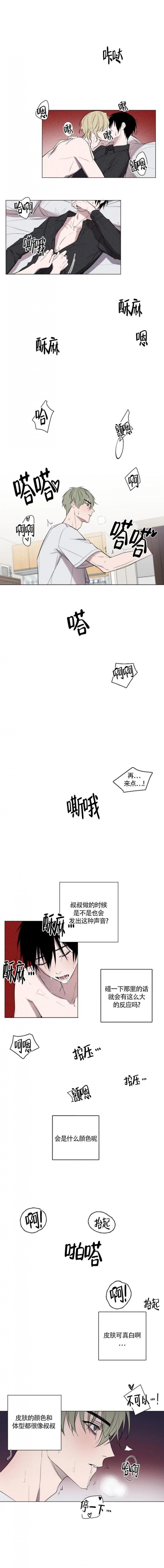 《小恋人(完结)》第3话 第3页