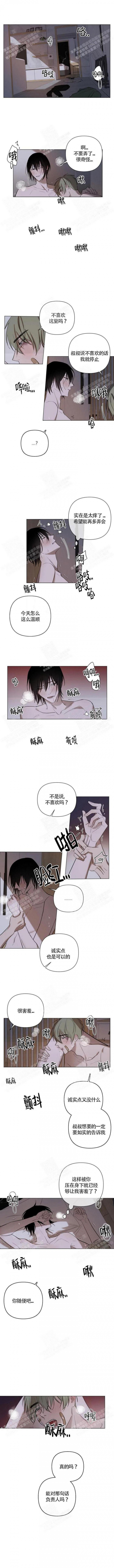 《小恋人(完结)》第12话 第3页