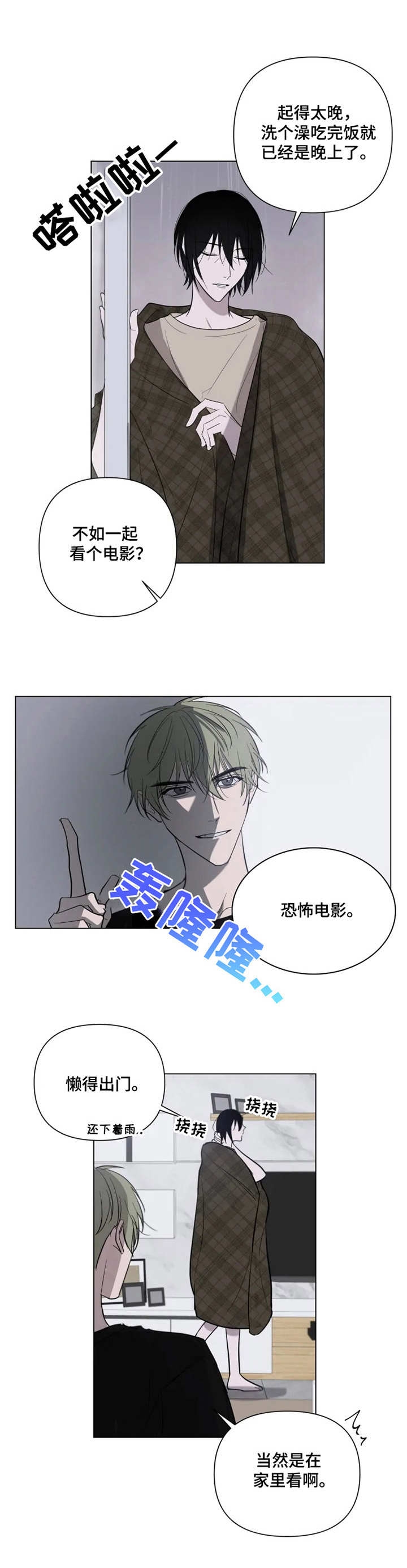 《小恋人(完结)》第17话 第11页