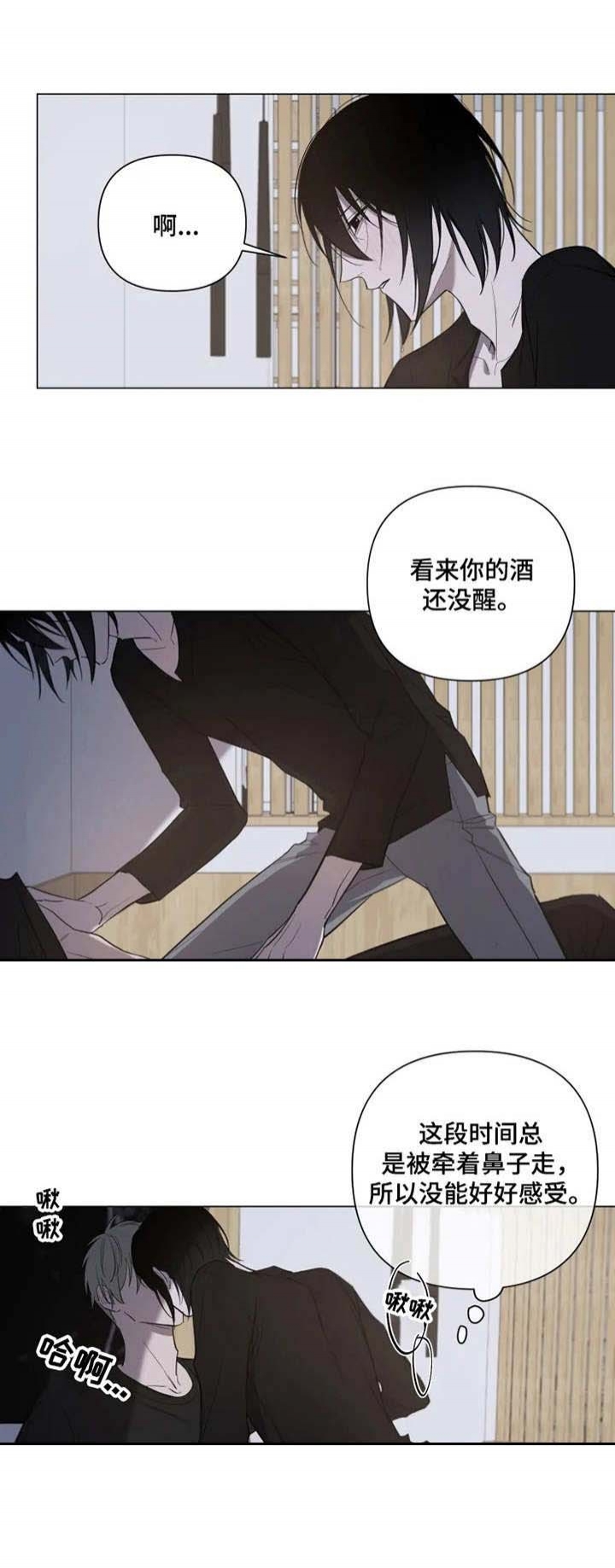 《小恋人(完结)》第17话 第6页