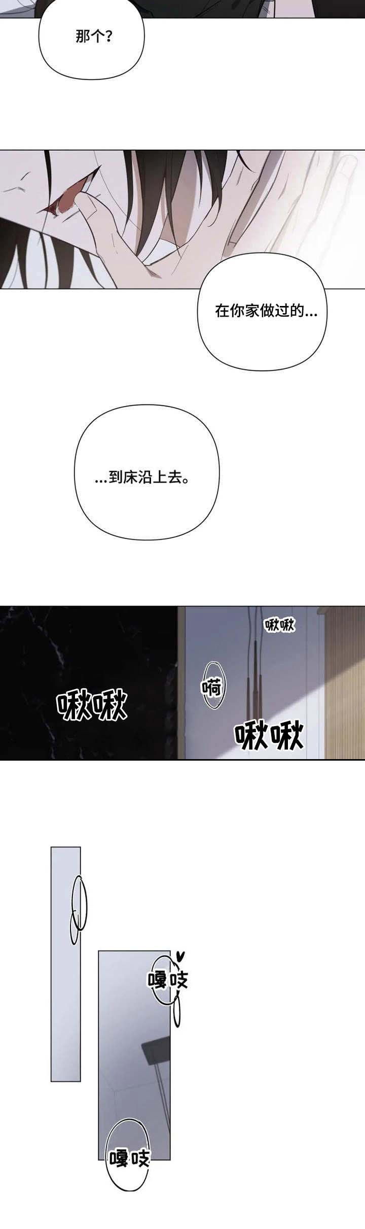 《小恋人(完结)》第17话 第8页