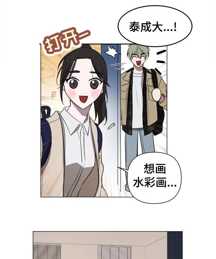 《小恋人(完结)》第19话 第11页
