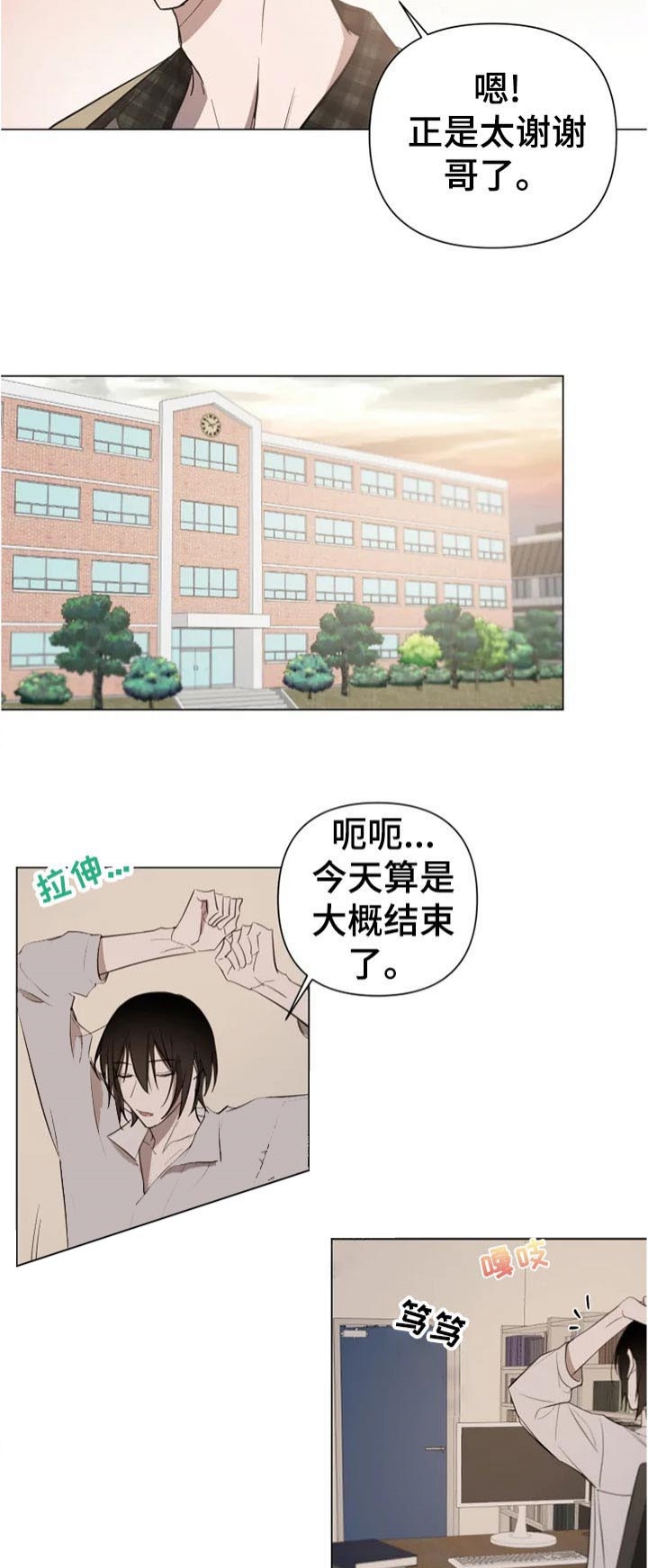 《小恋人(完结)》第19话 第7页