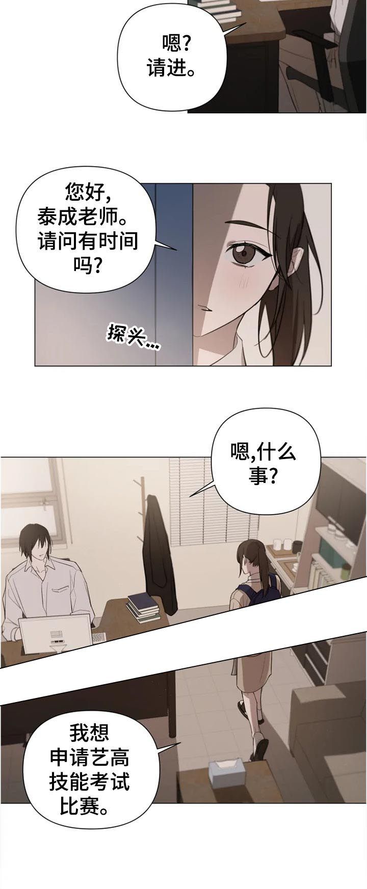 《小恋人(完结)》第19话 第8页