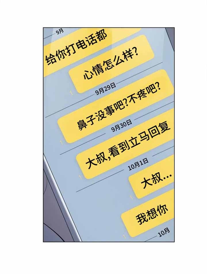 《小恋人(完结)》第22话 第18页