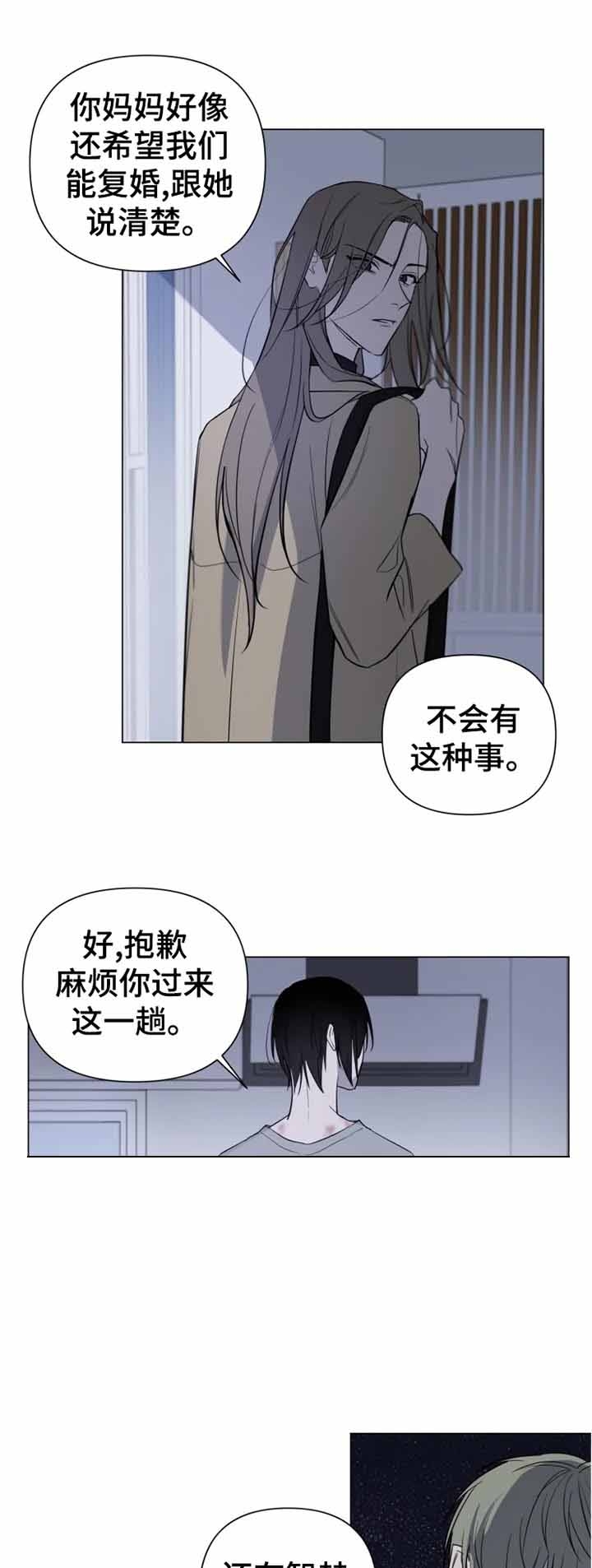《小恋人(完结)》第22话 第7页