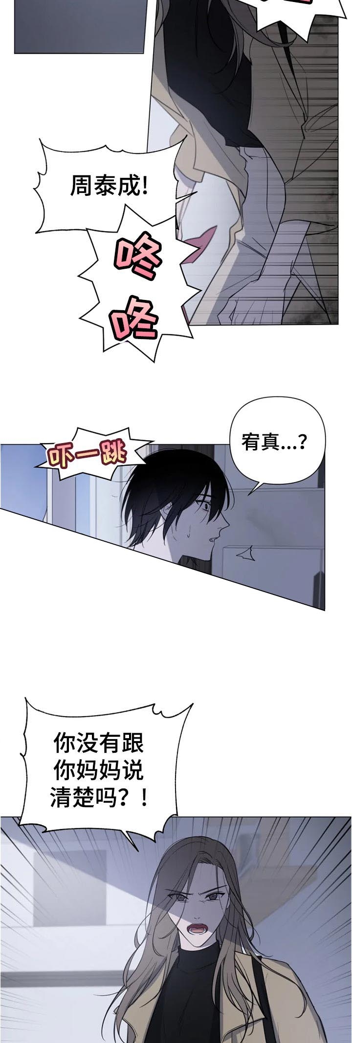 《小恋人(完结)》第21话 第4页