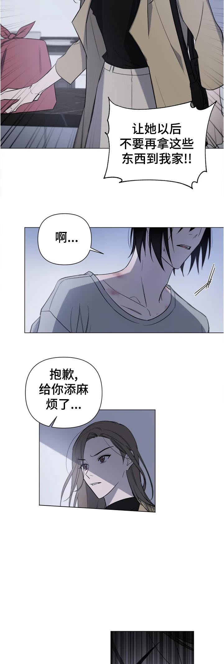 《小恋人(完结)》第21话 第5页