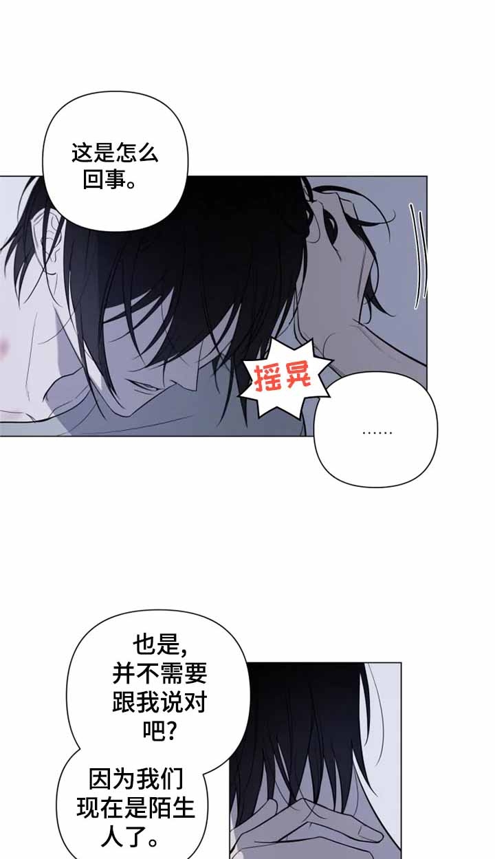 《小恋人(完结)》第21话 第7页