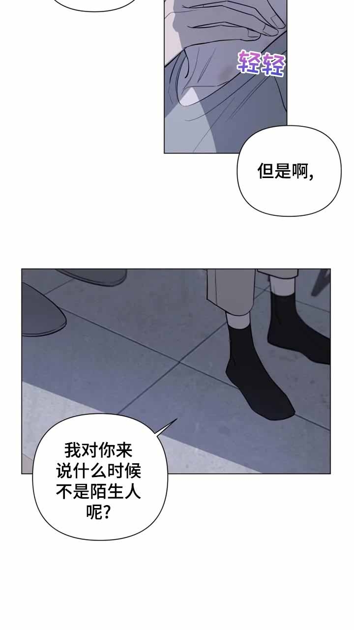 《小恋人(完结)》第21话 第8页