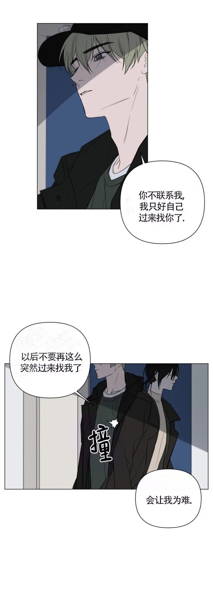 《小恋人(完结)》第24话 第13页