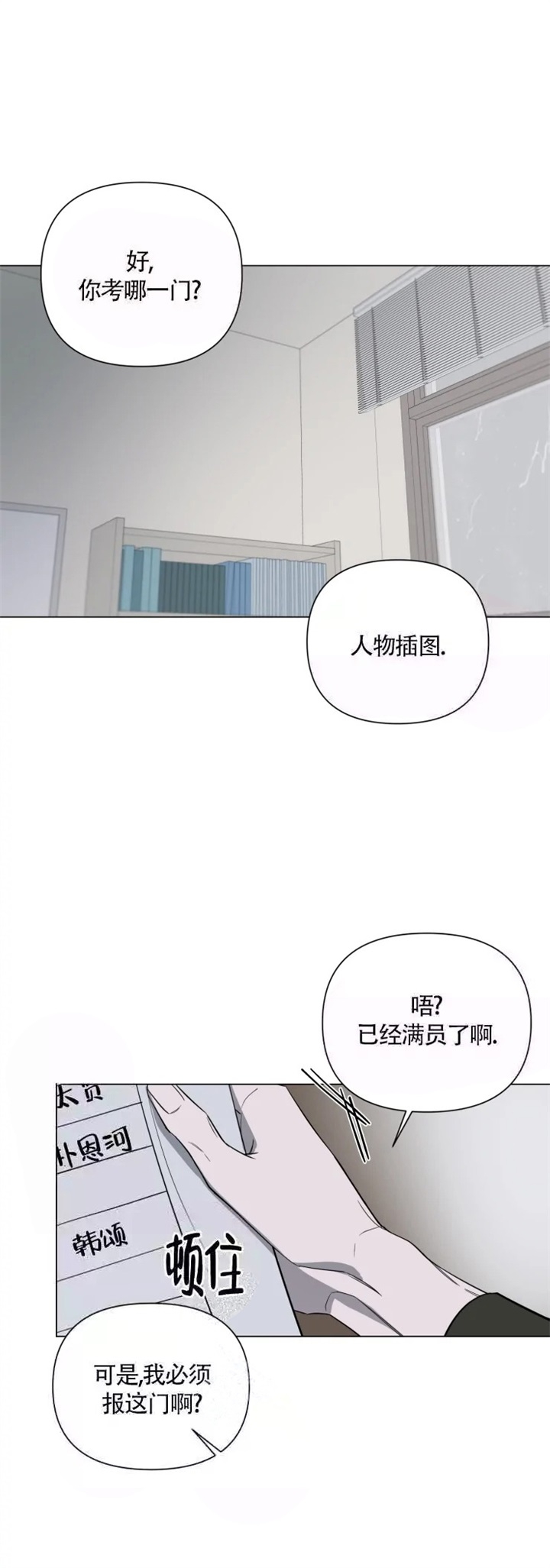 《小恋人(完结)》第23话 第10页