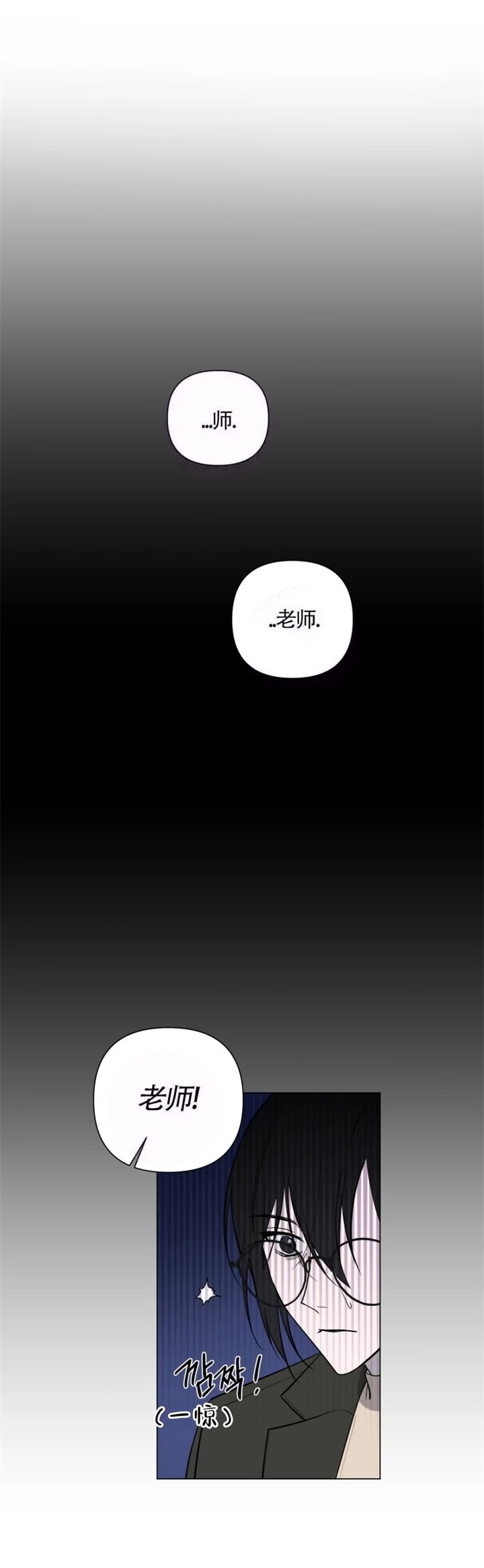 《小恋人(完结)》第23话 第6页