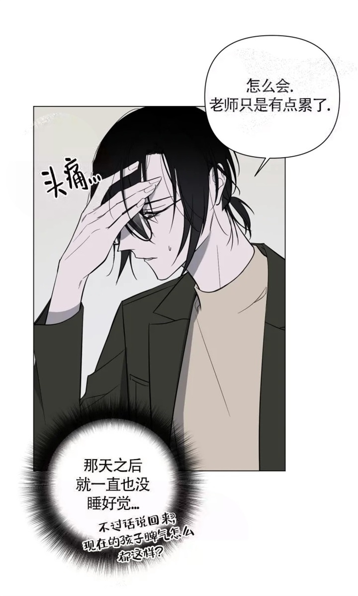 《小恋人(完结)》第23话 第9页
