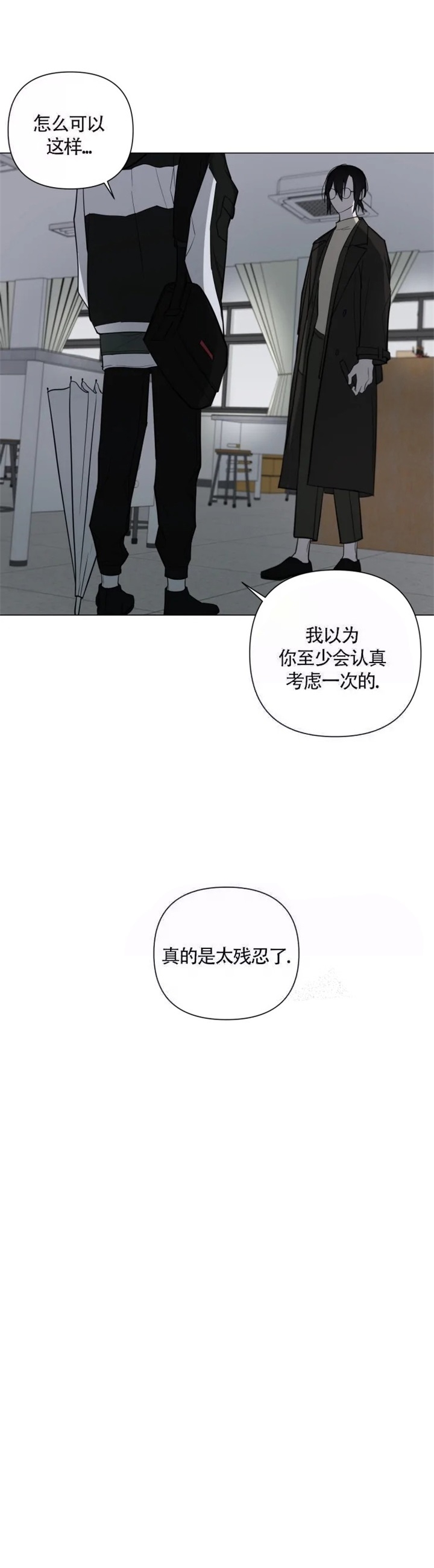 《小恋人(完结)》第25话 第12页