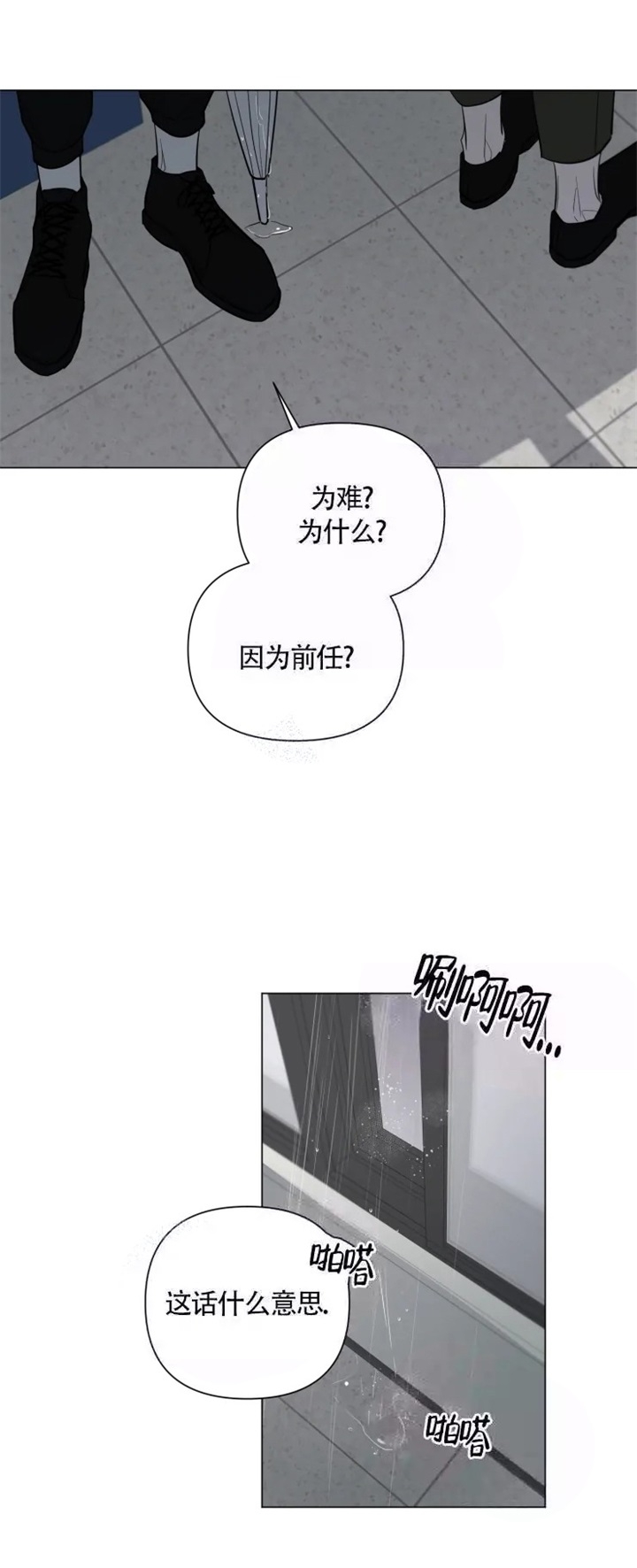 《小恋人(完结)》第25话 第1页