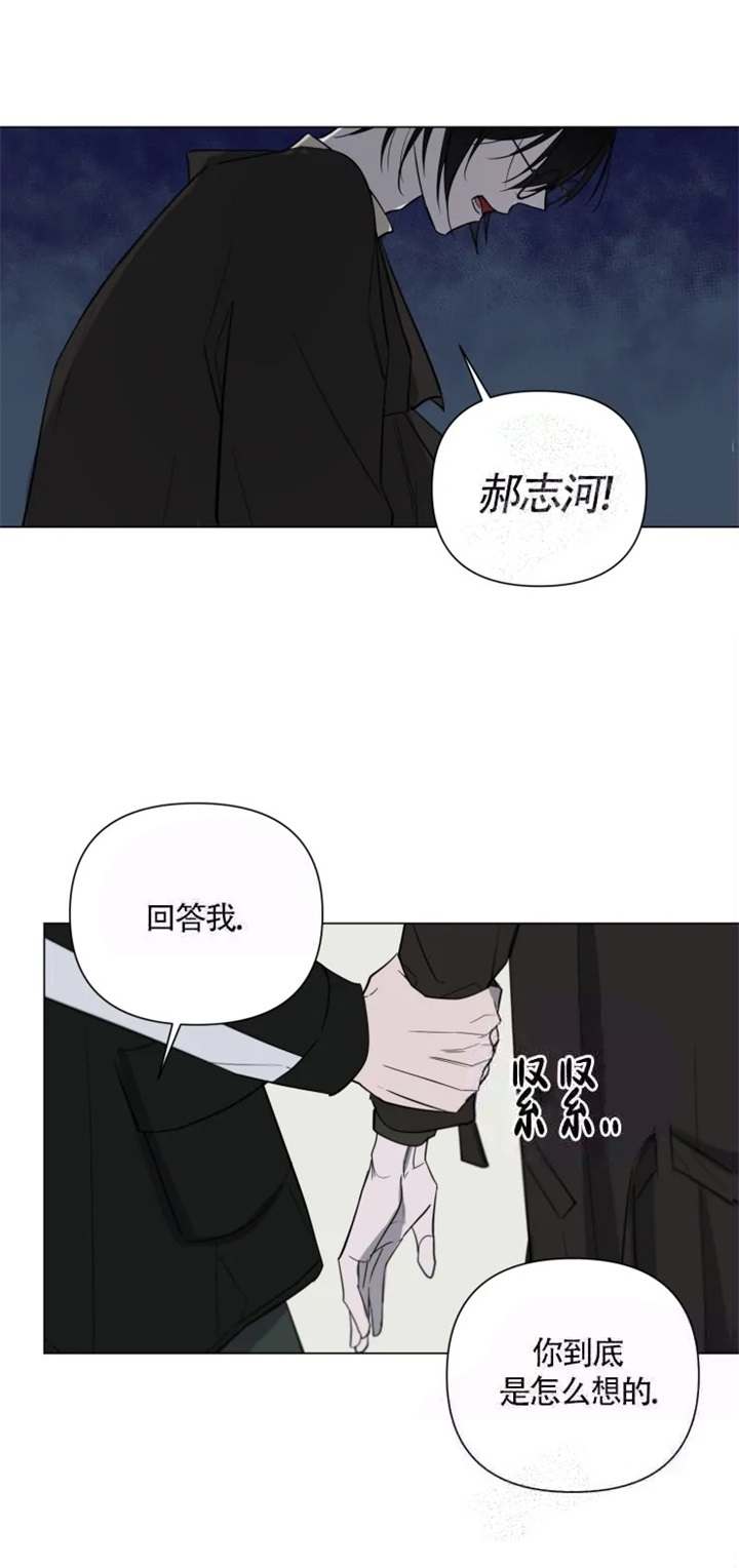 《小恋人(完结)》第25话 第3页