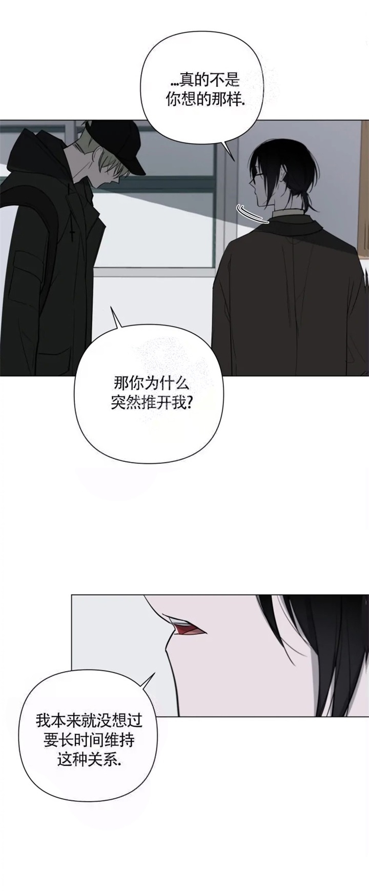 《小恋人(完结)》第25话 第7页