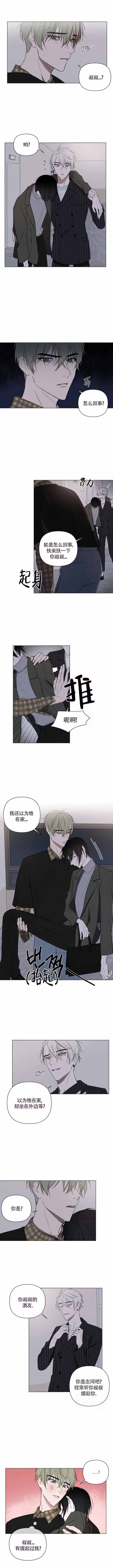 《小恋人(完结)》第27话 第1页
