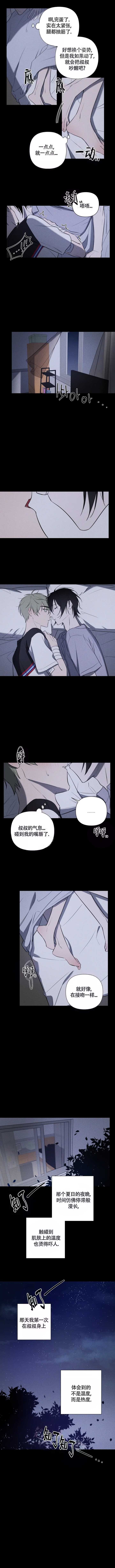 《小恋人(完结)》第35话 第3页