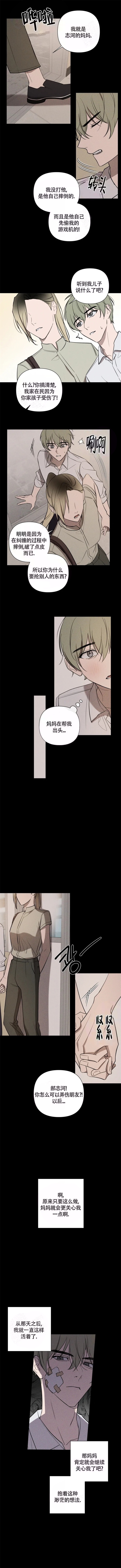 《小恋人(完结)》第33话 第1页