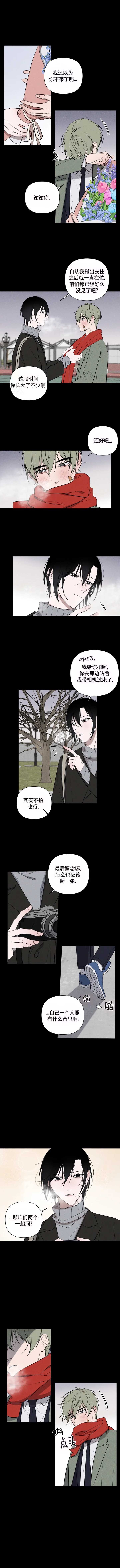 《小恋人(完结)》第33话 第3页