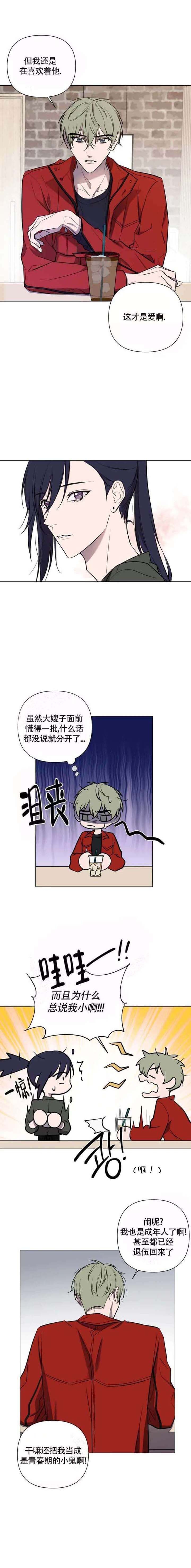《小恋人(完结)》第38话 第2页