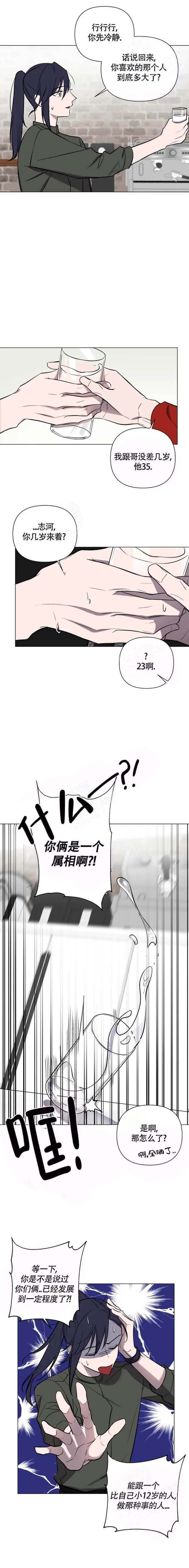 《小恋人(完结)》第38话 第3页