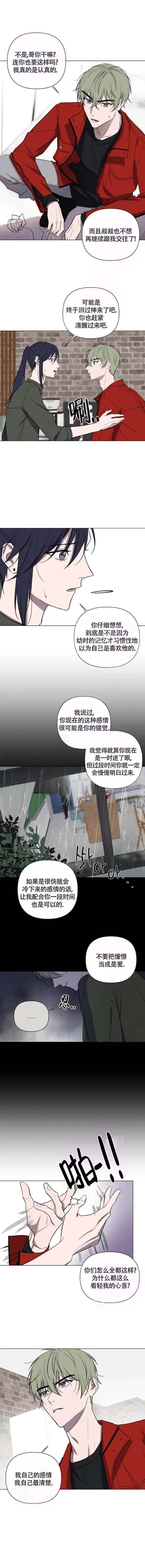 《小恋人(完结)》第38话 第4页