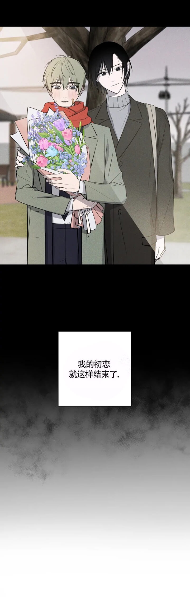 《小恋人(完结)》第36话 第13页