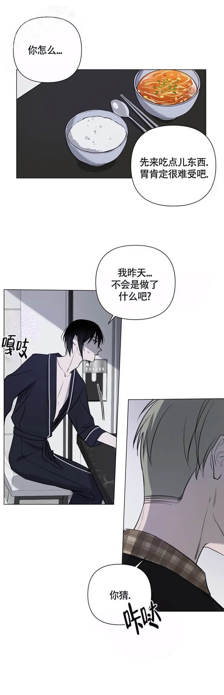 《小恋人(完结)》第36话 第19页