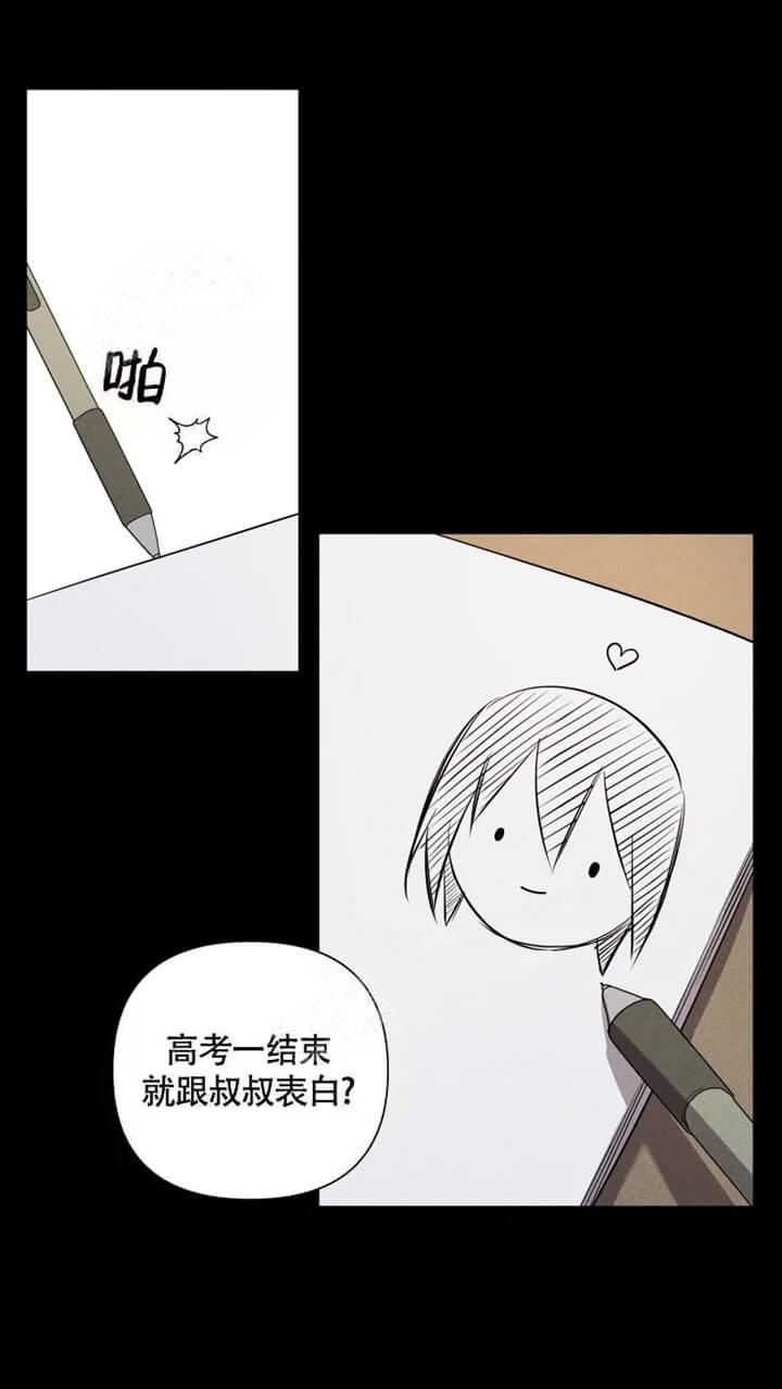 《小恋人(完结)》第36话 第1页