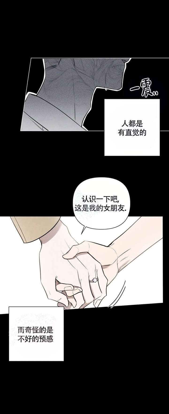 《小恋人(完结)》第36话 第7页