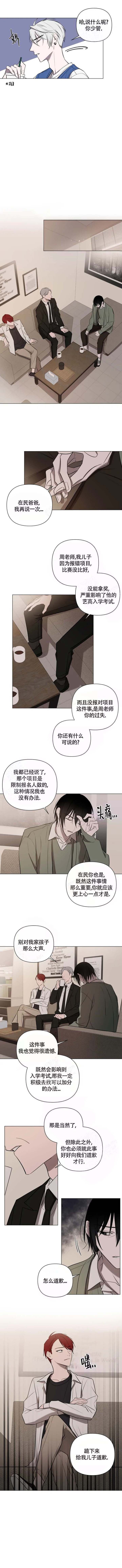《小恋人(完结)》第40话 第2页