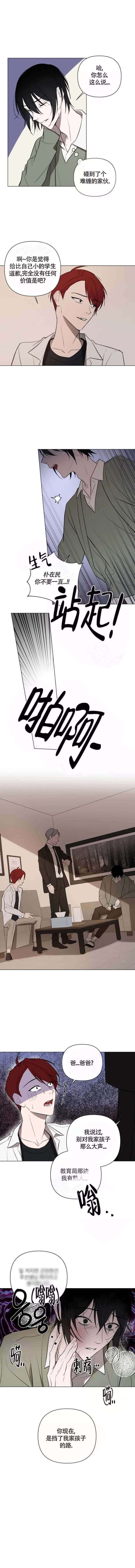 《小恋人(完结)》第40话 第3页