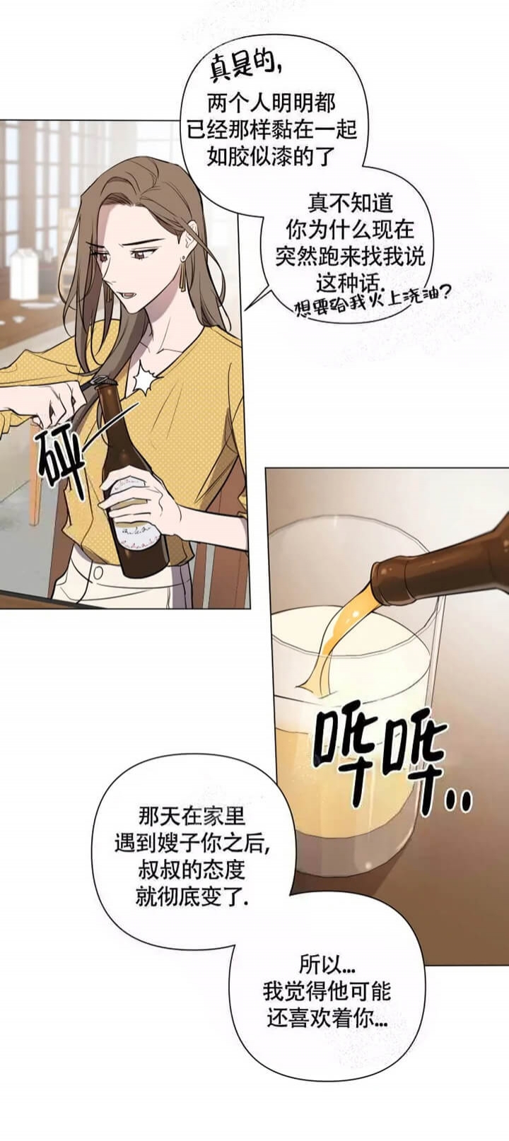 《小恋人(完结)》第37话 第10页