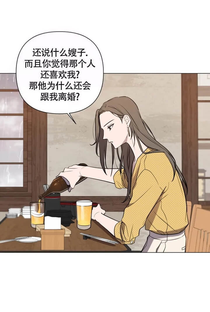 《小恋人(完结)》第37话 第11页