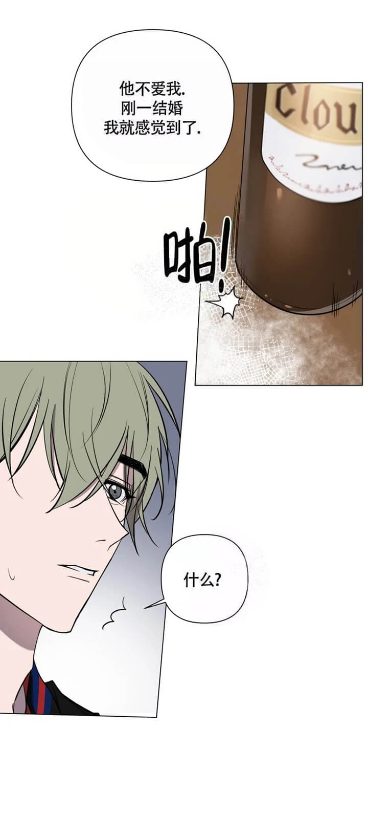 《小恋人(完结)》第37话 第12页