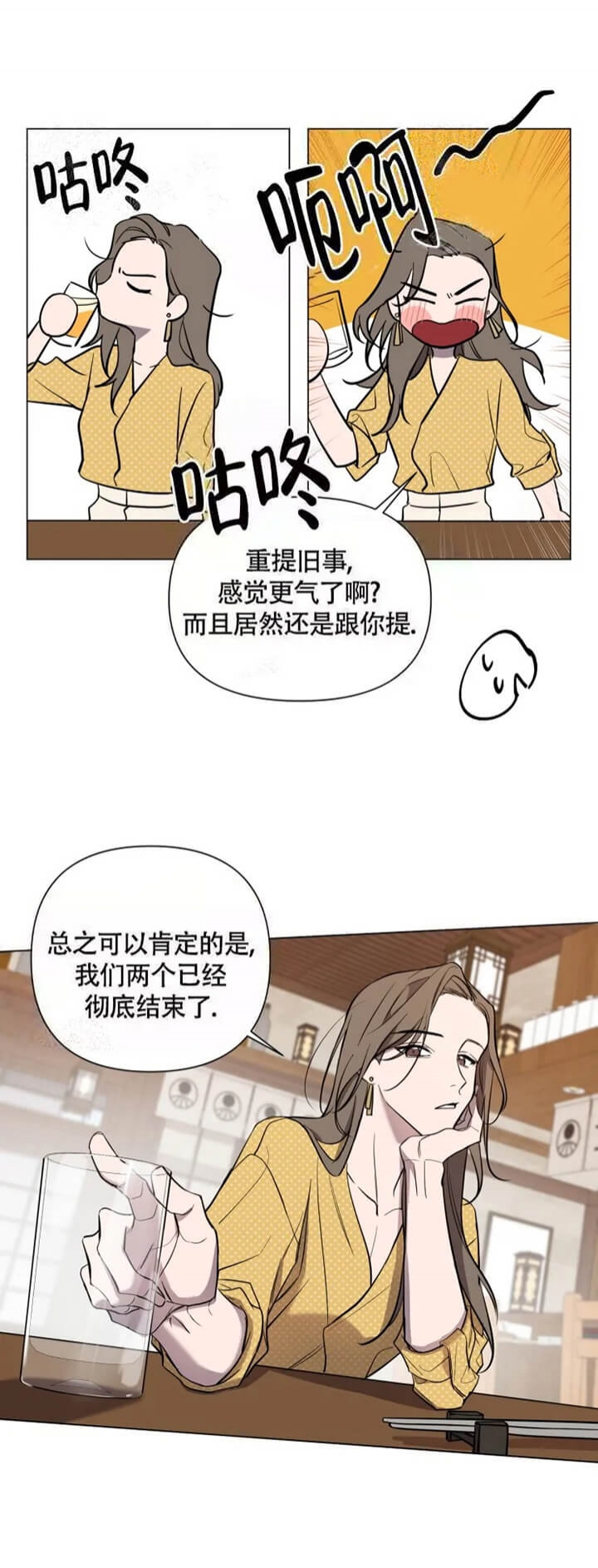 《小恋人(完结)》第37话 第13页