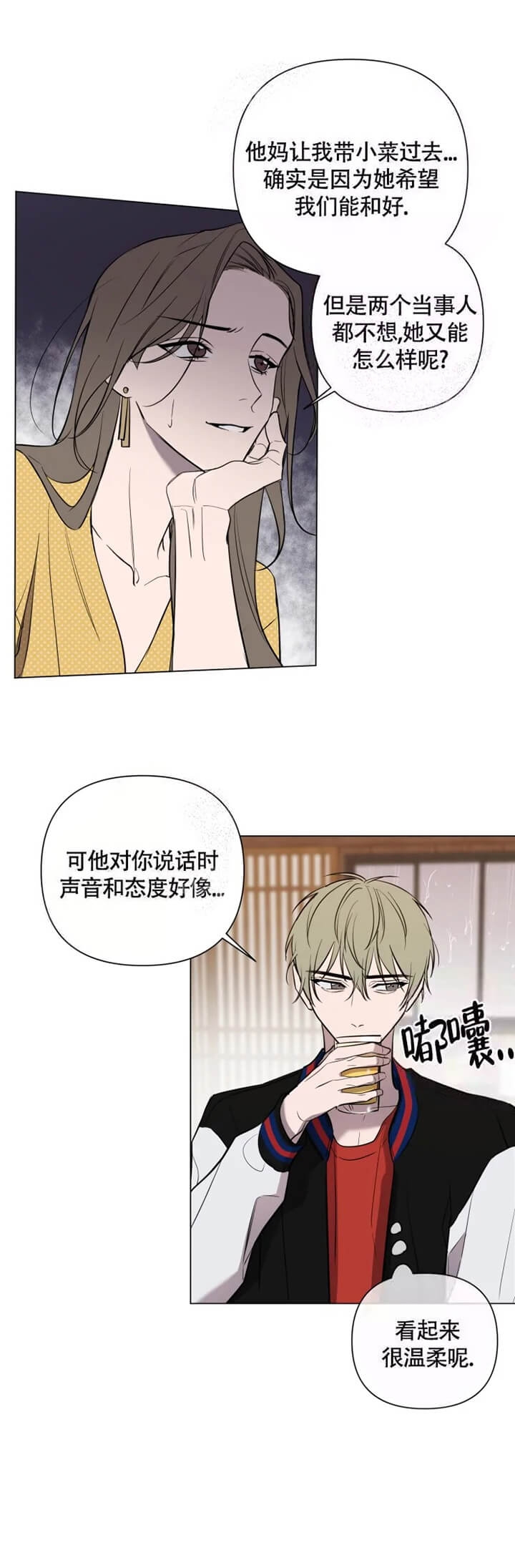 《小恋人(完结)》第37话 第14页