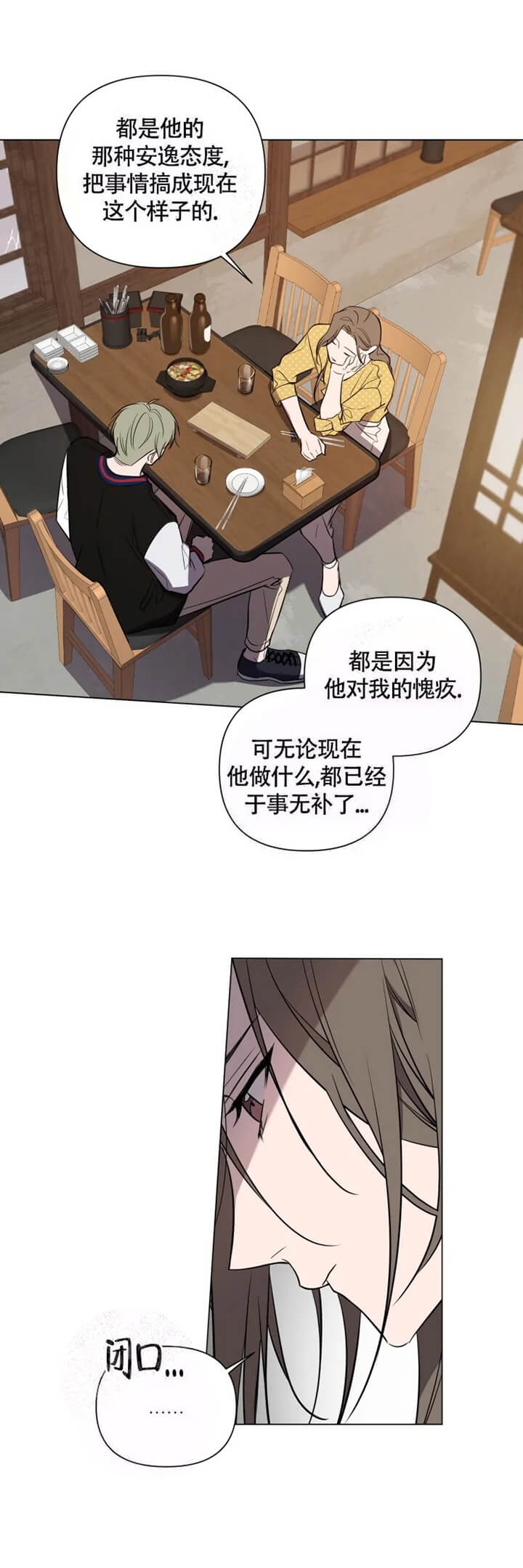 《小恋人(完结)》第37话 第16页