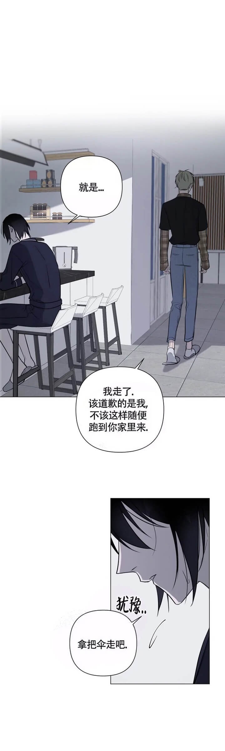 《小恋人(完结)》第37话 第2页