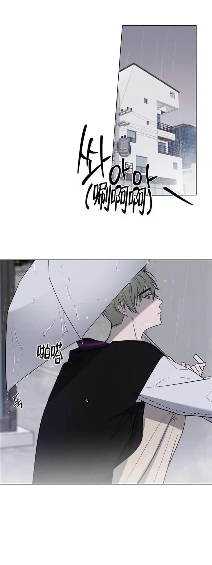 《小恋人(完结)》第37话 第4页